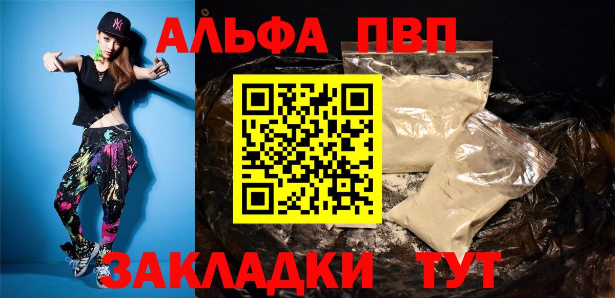 Alpha-PVP крисы CK  Вход с VPN  Елабуга  APVP Crystall 