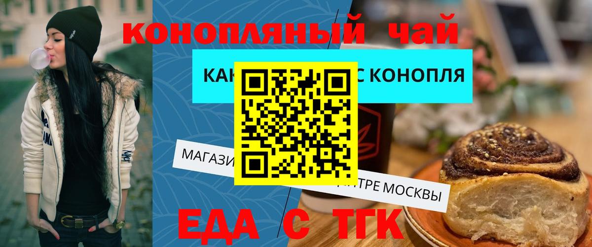 Печенье с ТГК конопля  Вход с VPN  Елабуга 