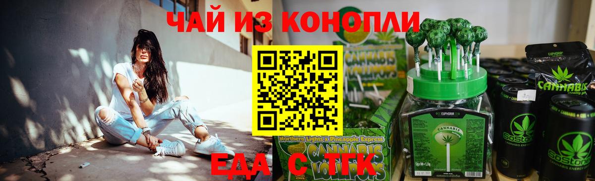 Canna-Cookies конопля Елабуга
