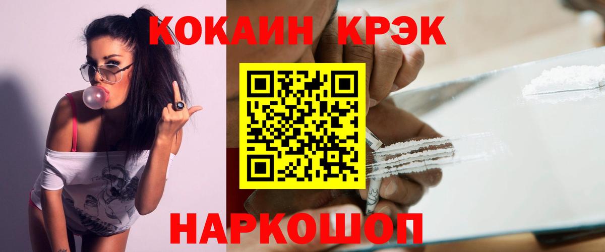 КОКАИН 97%  Вход с VPN  КОКАИН  КОКАИН Fish Scale  Елабуга 