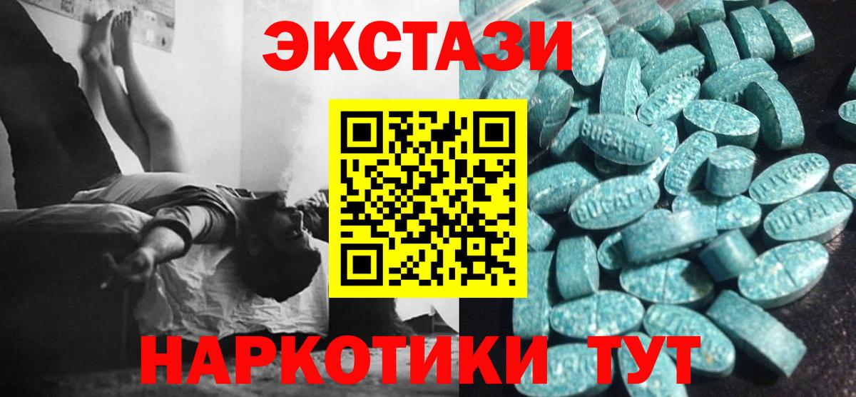 Экстази XTC  Ecstasy таблы  Елабуга  ЭКСТАЗИ  Вход с VPN 