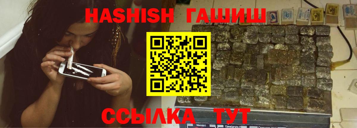 Гашиш убойный Елабуга