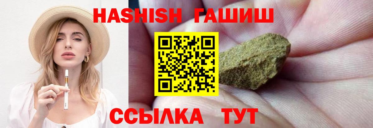 ГАШИШ гашик  Вход с VPN  где купить   Елабуга 