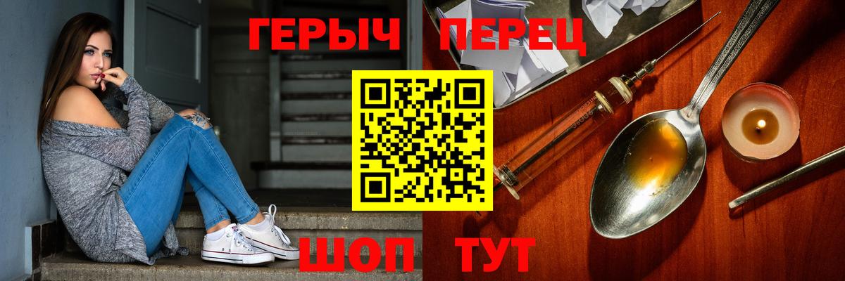 Героин гречка Елабуга