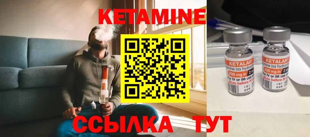 Елабуга  Кетамин VHQ  Вход с VPN  Кетамин VHQ 
