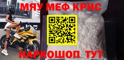 меф VHQ Балаково