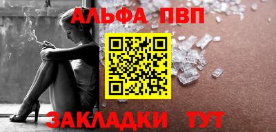альфа пвп VHQ Балашиха