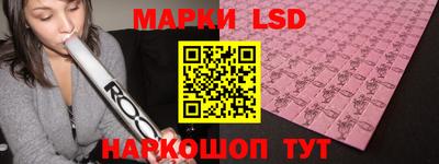 марки lsd Балахна