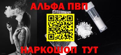 альфа пвп VHQ Балашиха