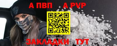 альфа пвп VHQ Балашиха