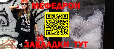 меф VHQ Балаково