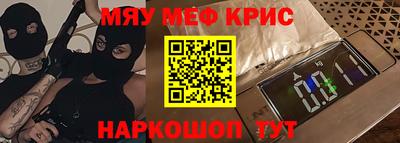 меф VHQ Балаково