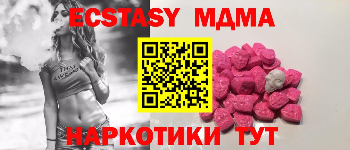 MDMA Molly  Вход с VPN  Елабуга 