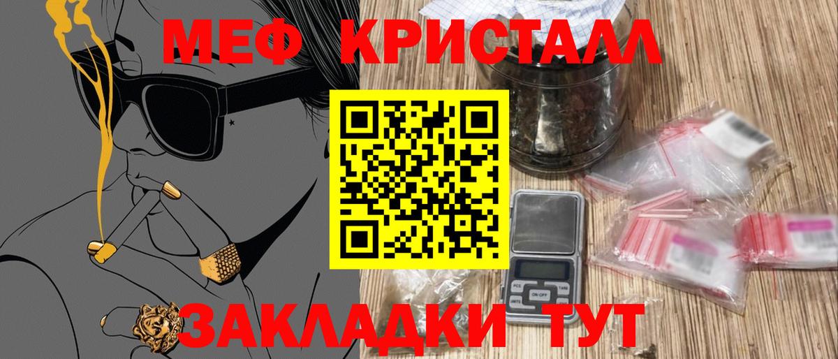 Елабуга  Мефедрон  МЯУ-МЯУ mephedrone  Вход с VPN  МЕФ кристаллы 