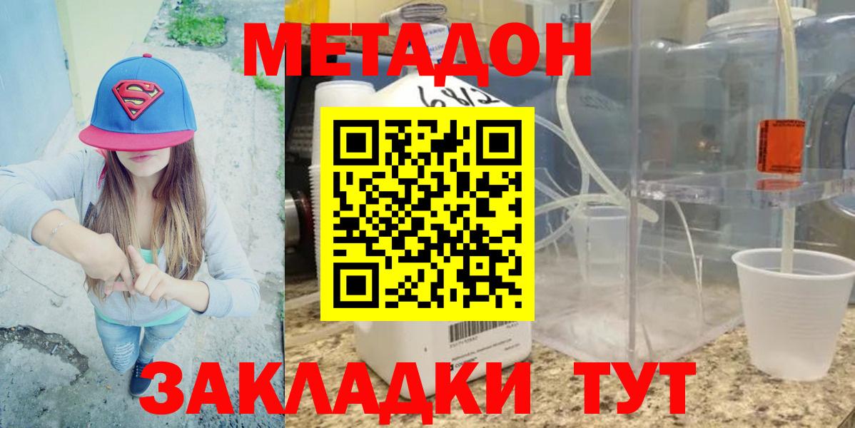 МЕТАДОН белоснежный  Вход с VPN  Елабуга  МЕТАДОН белоснежный 