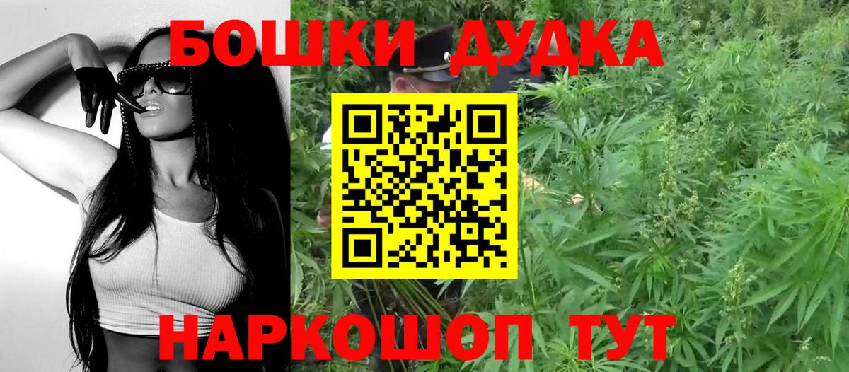МАРИХУАНА планчик Елабуга